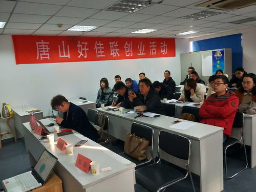 唐山举办中小企业管理咨询辅导活动,40余家企业参与培训