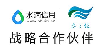 水滴信用与企之信达成战略合作,互联网 推进中小企业信用建设