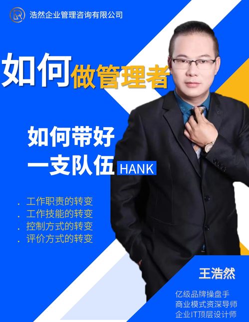 浩然企业管理咨询hank.2022企业经营发展关键词